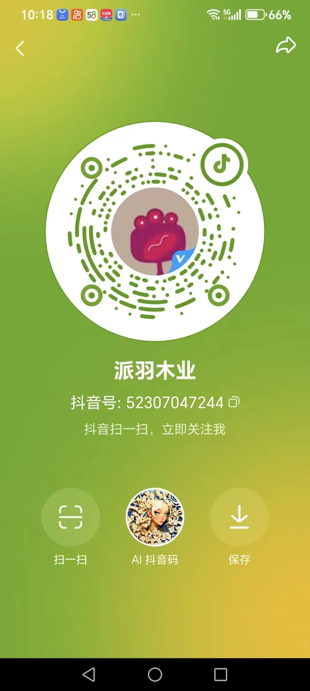 抖音二维码